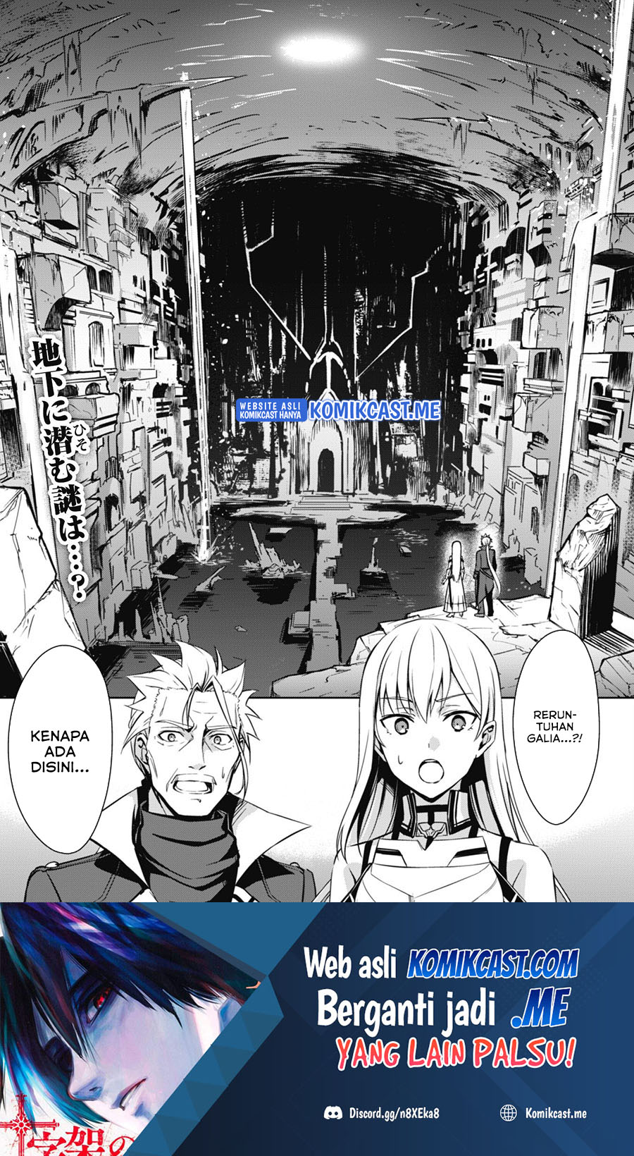 Berserk of Gluttony Chapter 45 Gambar 25