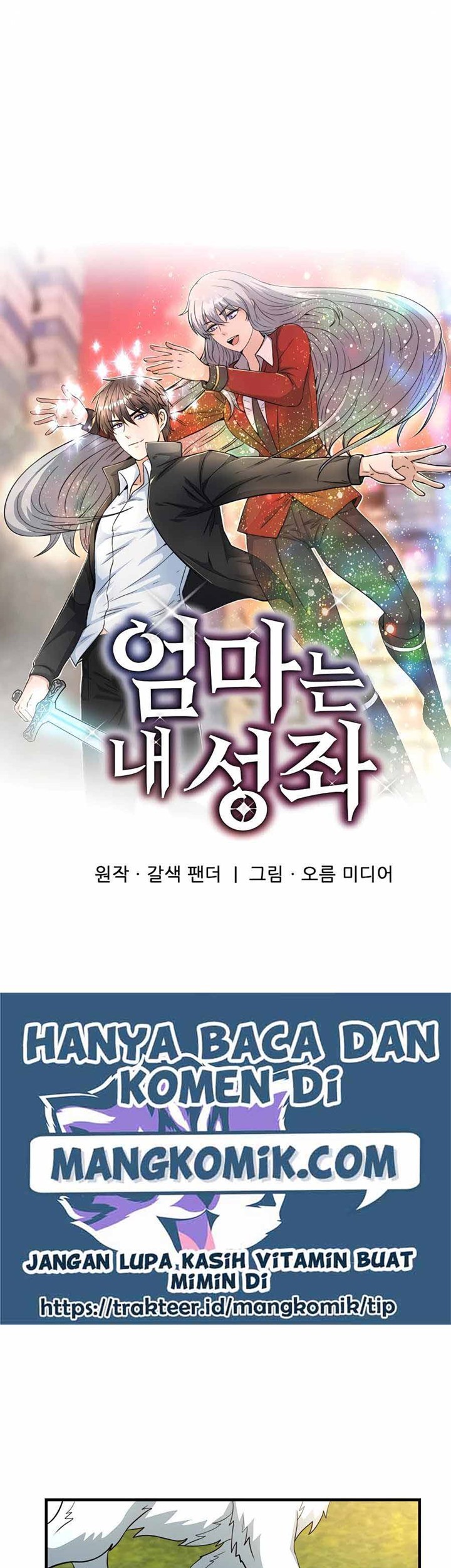 My Mom is My Constellation Chapter 42 Gambar 6
