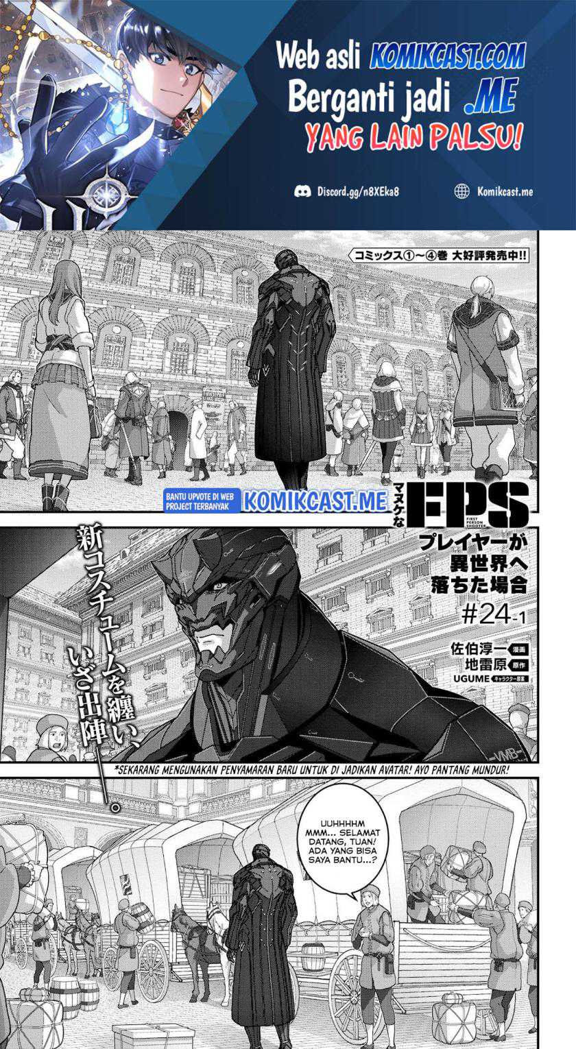 Baca Manga Manuke na FPS Player ga Isekai e Ochita Baai Chapter 24.1 Gambar 2