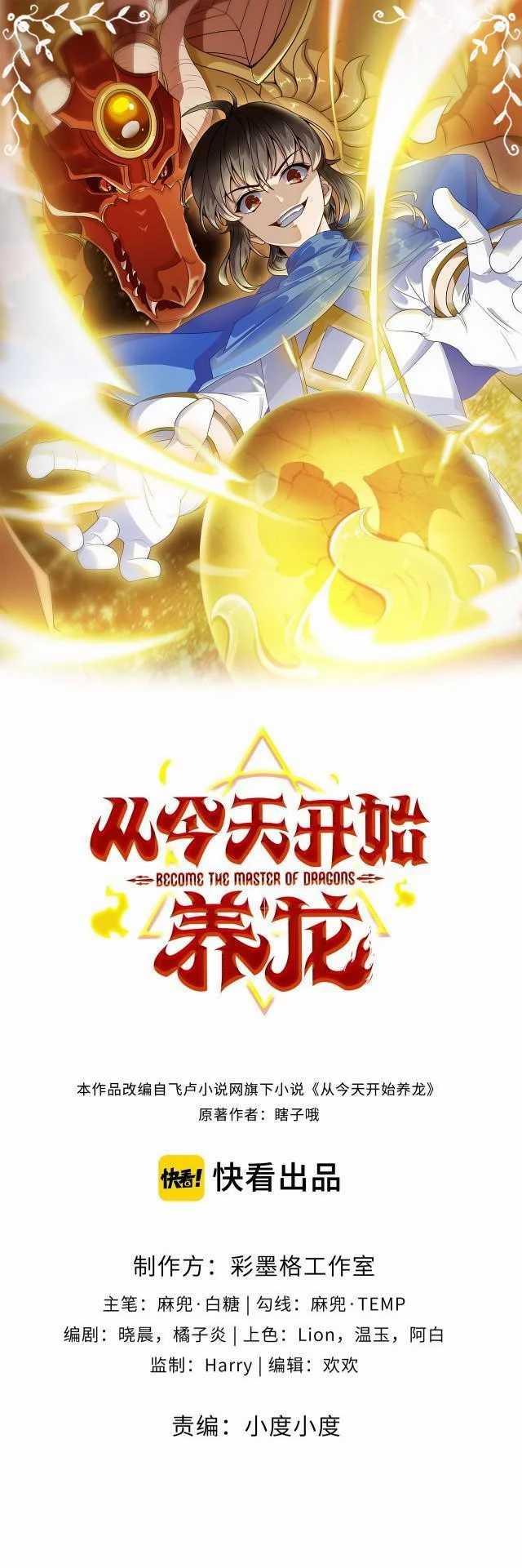 Baca Manhua Start Raising Dragons From Today Chapter 06 Gambar 2