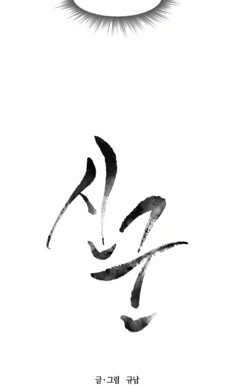 Monster Hunter Chapter 24 Gambar 9