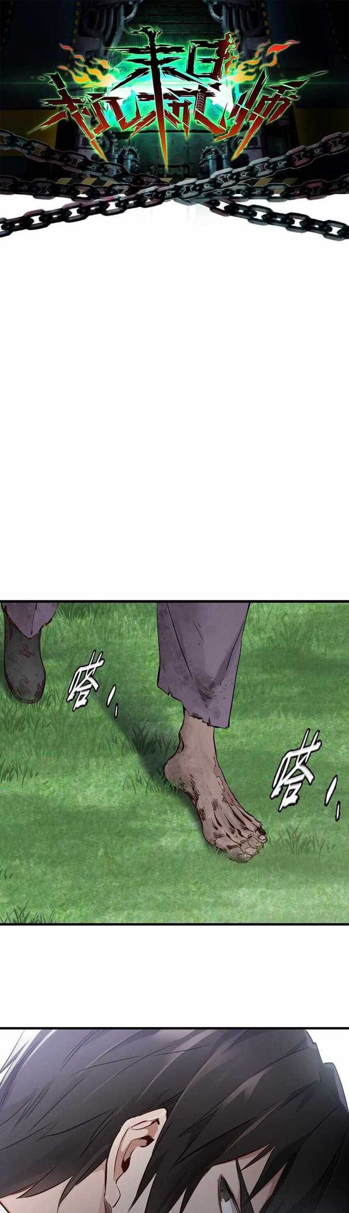 Baca Manhua Apocalypse Mechanic Chapter 02 Gambar 2