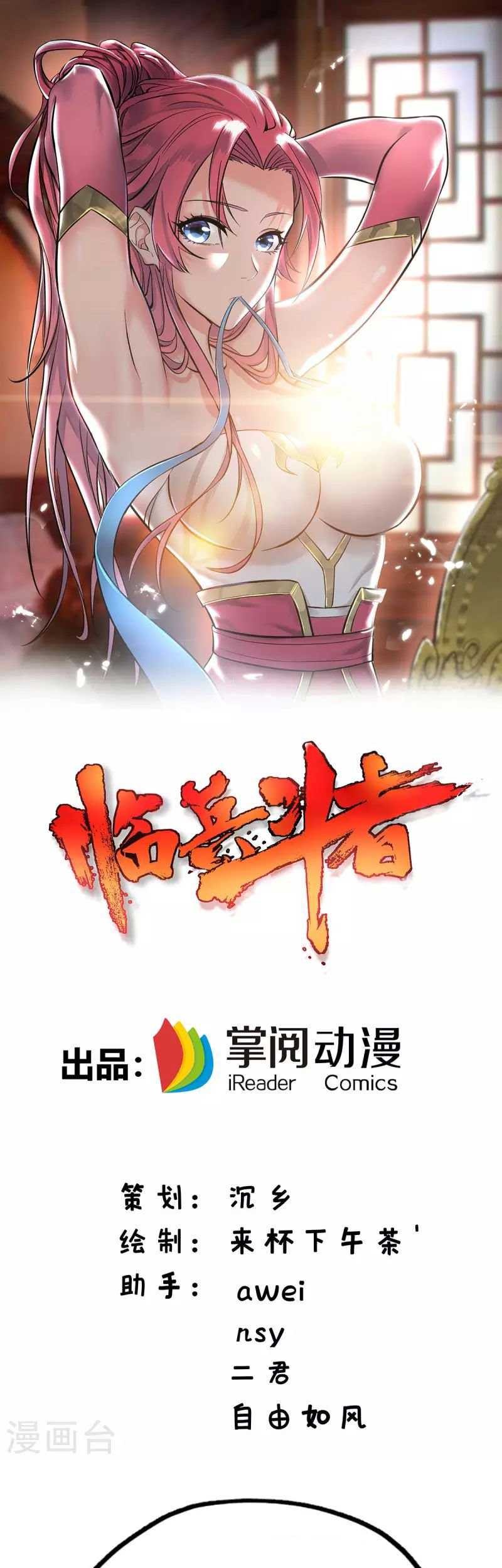 Baca Manhua Lord of Nine Arts Chapter 03 Gambar 2