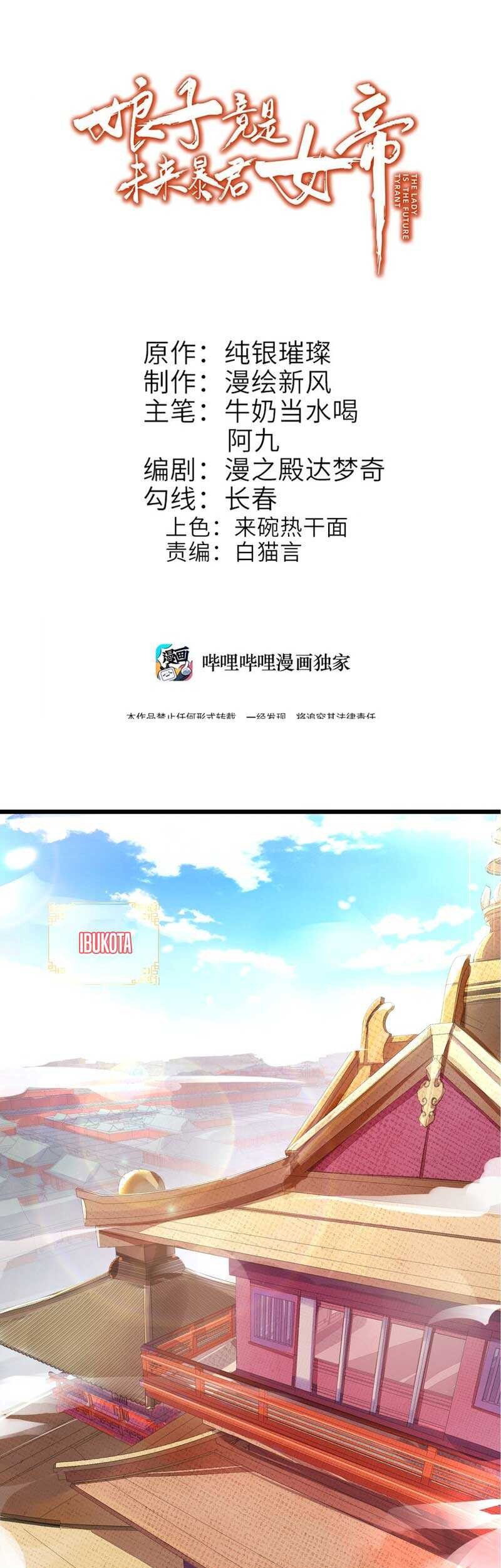 Baca Manhua The Lady is the Future Tyrant Chapter 01 Gambar 2