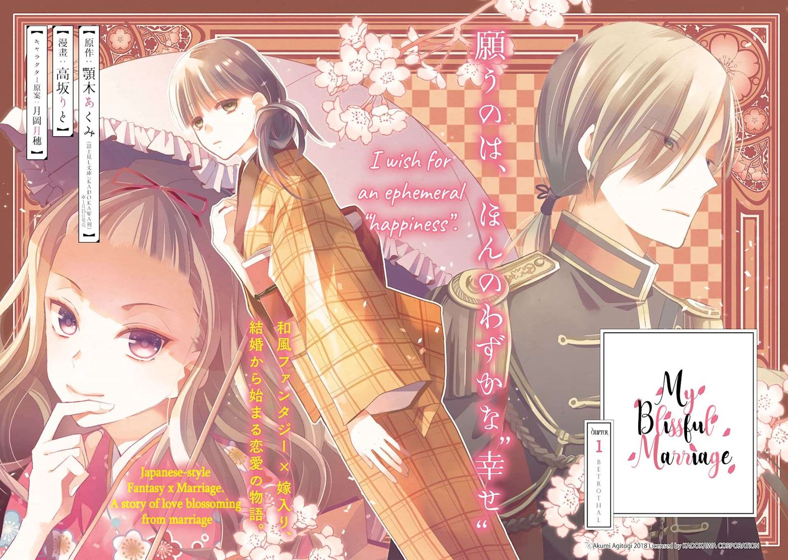 Watashi no Shiawase na Kekkon Chapter 01 Gambar 11