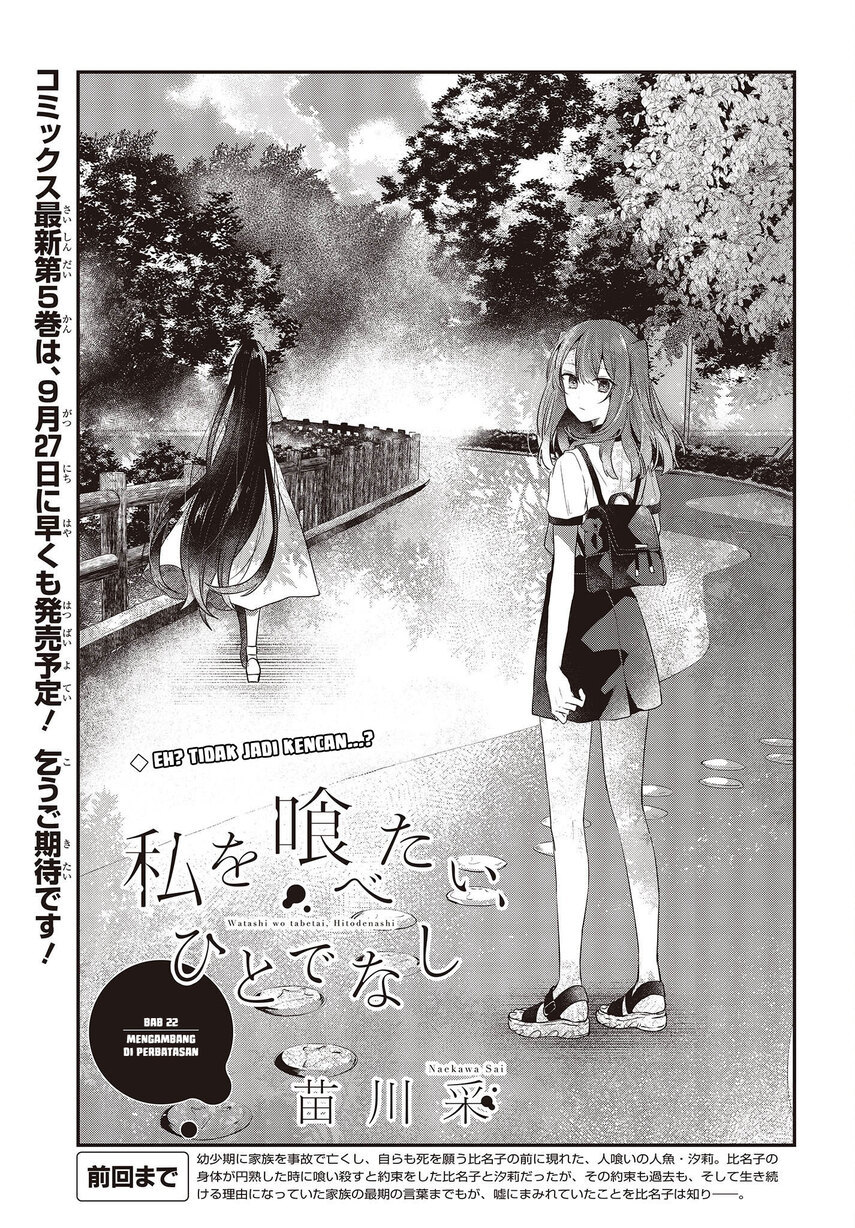 Watashi o Tabetai, Hitodenashi Chapter 22 Gambar 5
