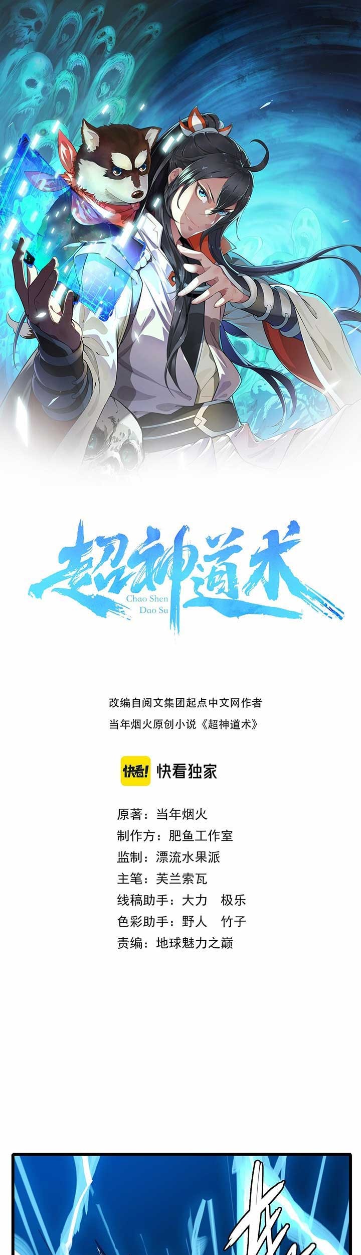 Baca Manhua Supreme Taoist (2021) Chapter 66 Gambar 2