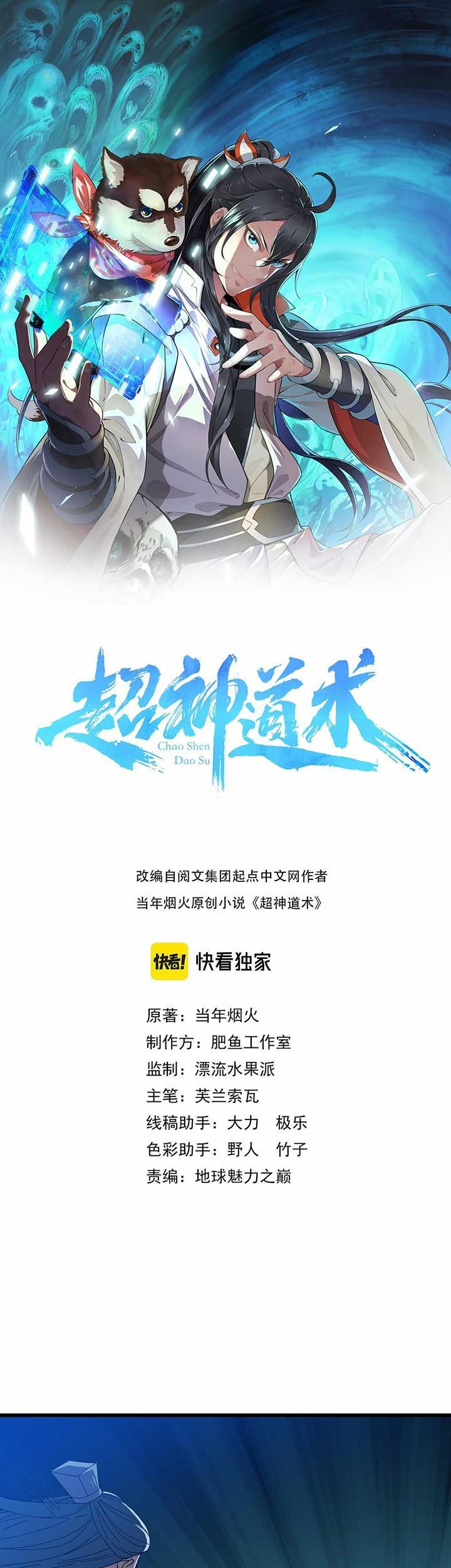 Baca Manhua Supreme Taoist (2021) Chapter 65 Gambar 2