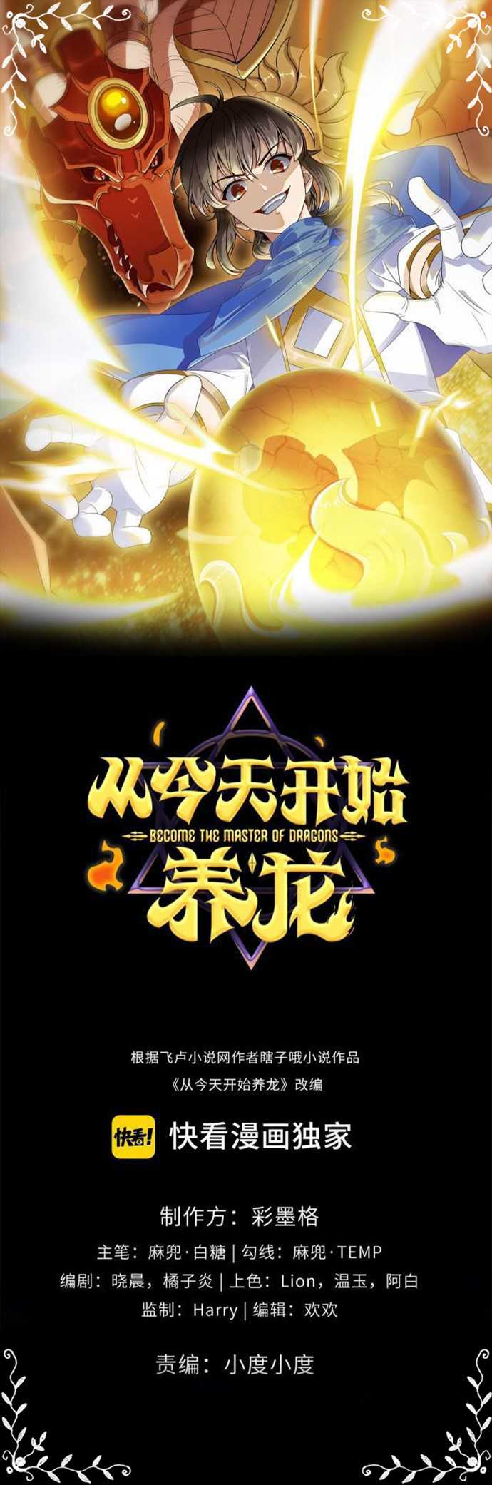 Baca Manhua Start Raising Dragons From Today Chapter 10 Gambar 2