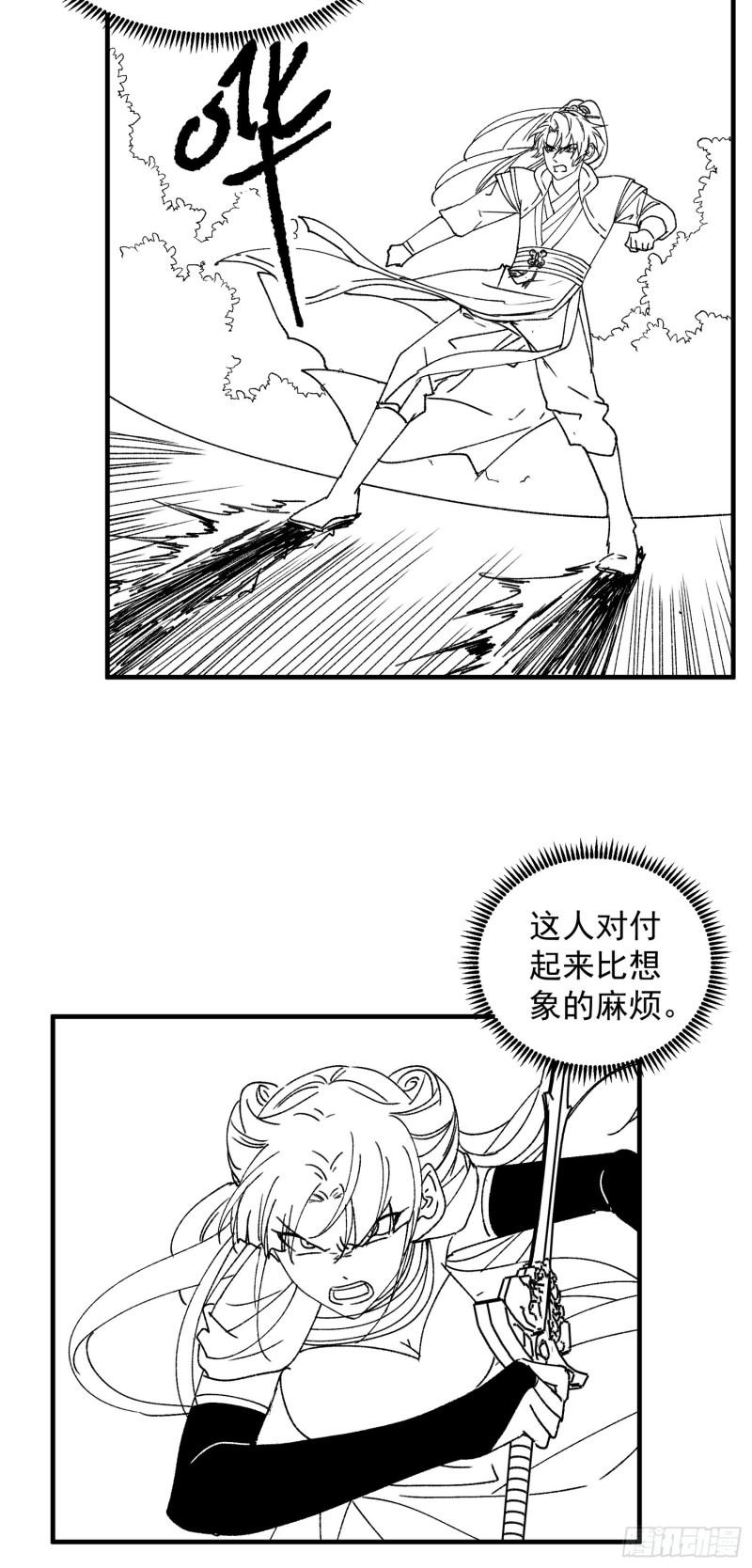 I Just Don’t Play the Card According to the Routine Chapter 81 Gambar 30