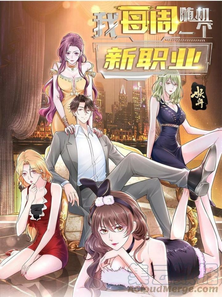 Baca Manhua I Randomly Have A New Career Every Week Chapter 118 Gambar 2