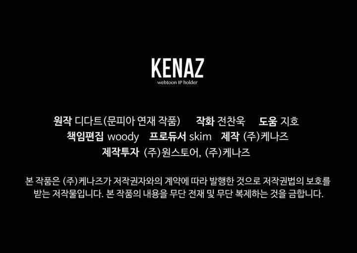 The First Hunter Chapter 80 Gambar 39