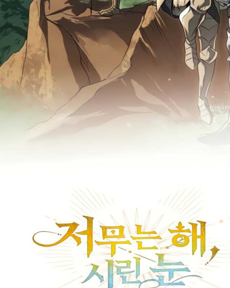 Blinded By The Setting Sun Chapter 88 Gambar 4