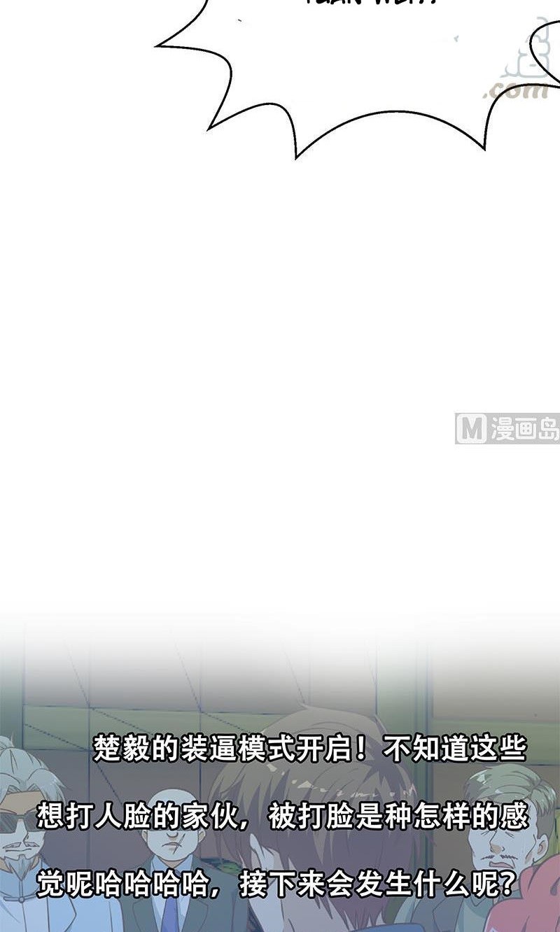 Cultivation Return on Campus Chapter 124 Gambar 19