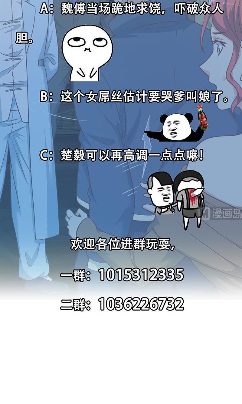 Cultivation Return on Campus Chapter 124 Gambar 20