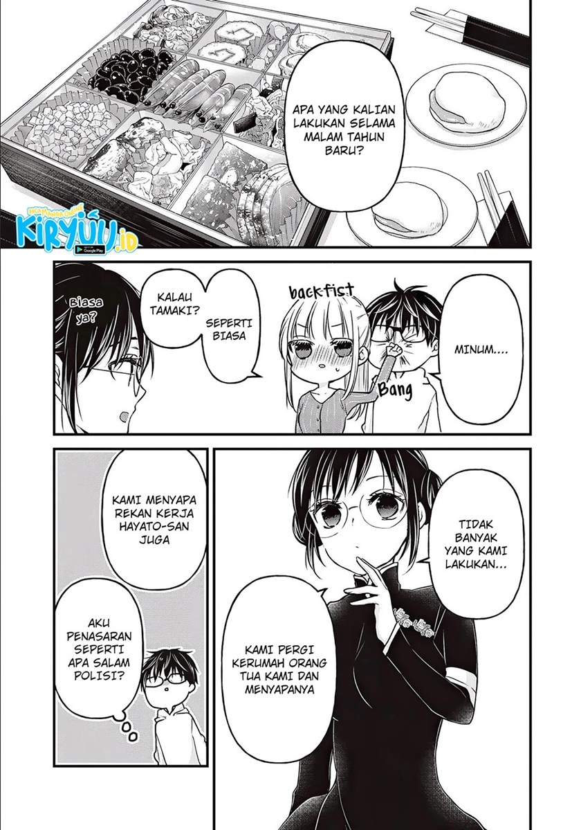 Mijuku na Futari de Gozaimasu ga Chapter 76 Gambar 3