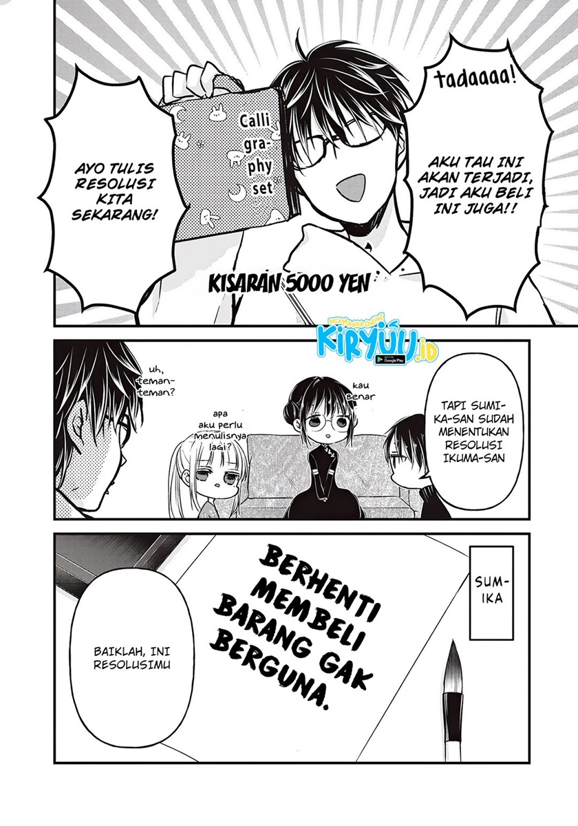 Mijuku na Futari de Gozaimasu ga Chapter 76 Gambar 8