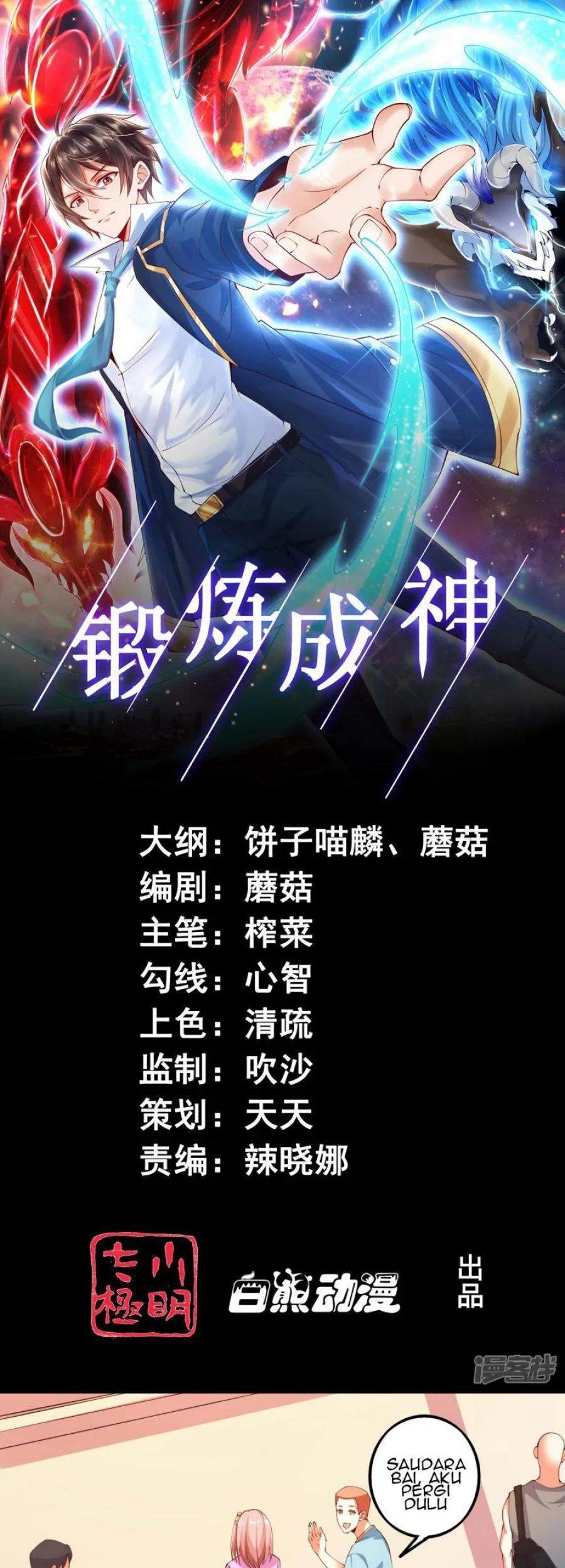 Baca Manhua Become A God Chapter 12 Gambar 2