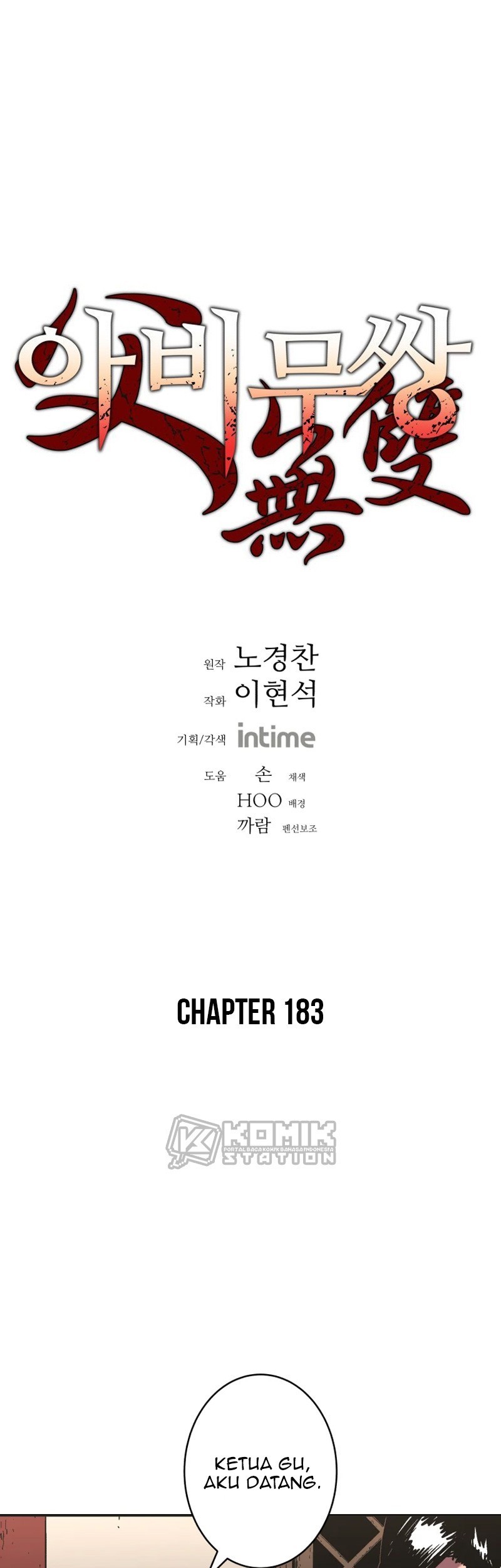 Baca Manhwa Peerless Dad Chapter 183 Gambar 2