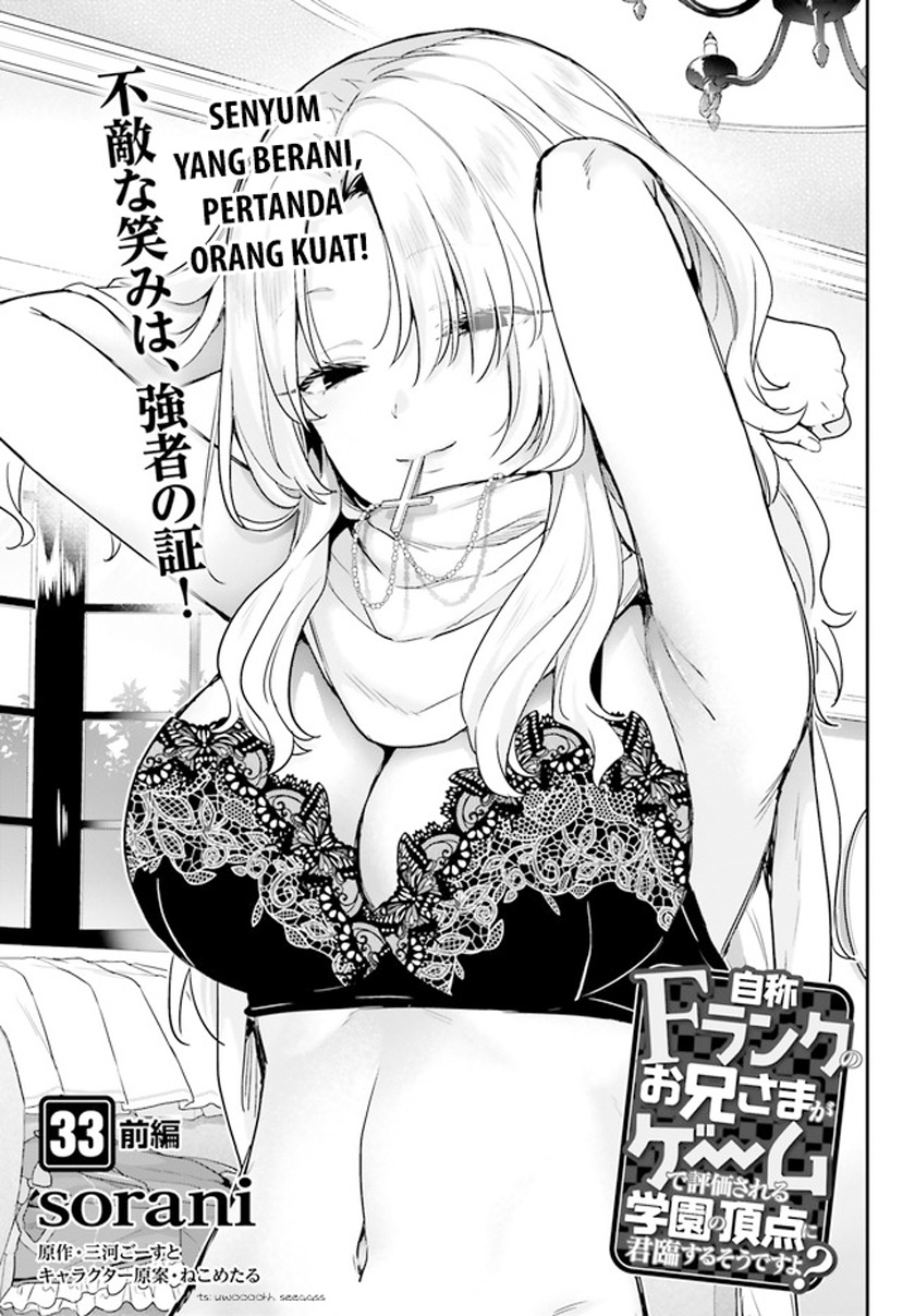 Baca Manga Jishou F-Rank no Oniisama ga Game de Hyouka sareru Gakuen no Chouten ni Kunrin suru Sou desu yo? Chapter 33 Gambar 2