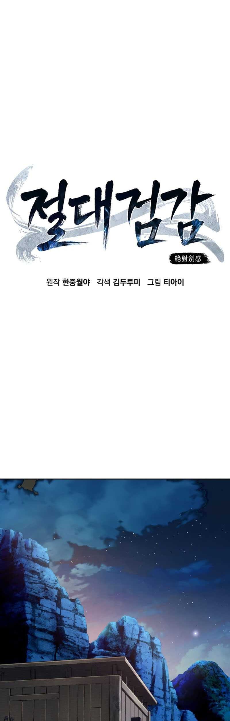 Absolute Sword Sense Chapter 04 Gambar 28