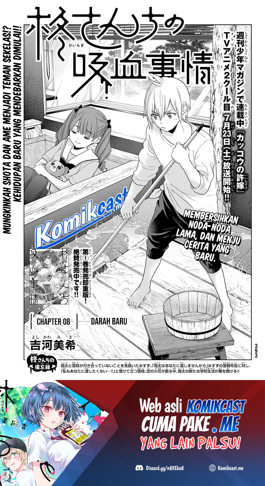 Baca Manga Hiiragi-san Chi no Kyuuketsu Jijou Chapter 08 Gambar 2