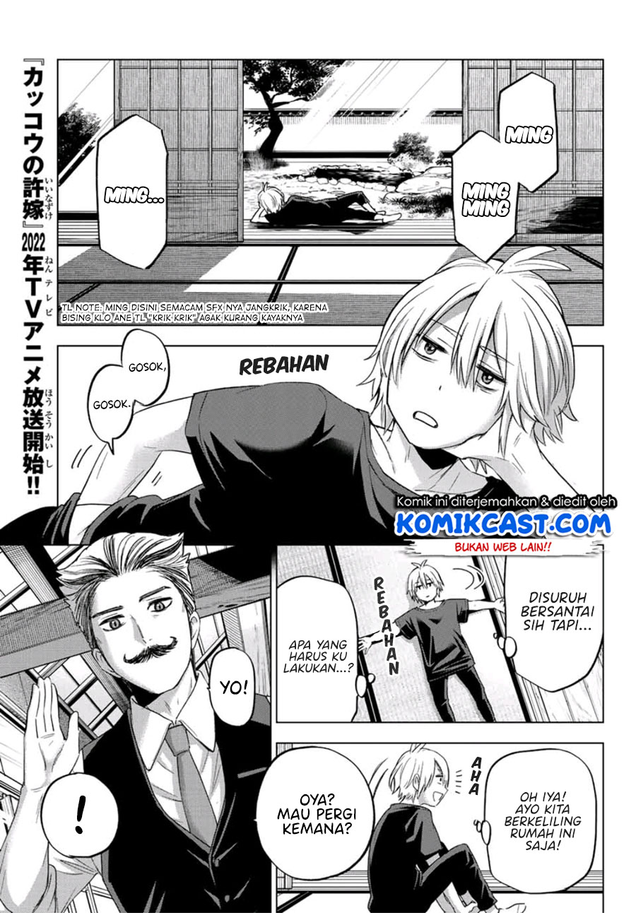 Hiiragi-san Chi no Kyuuketsu Jijou Chapter 01 Gambar 18