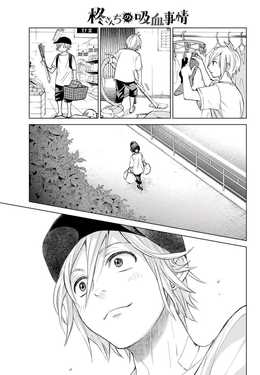 Hiiragi-san Chi no Kyuuketsu Jijou Chapter 00.1 Gambar 43