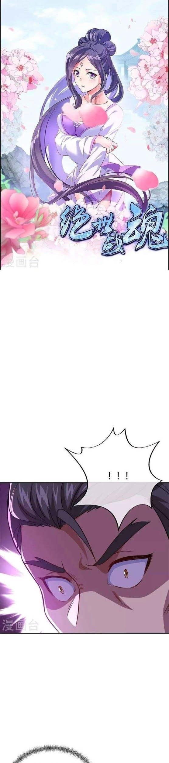 Komik Peerless Soul Chapter 360 gambar nomor 1