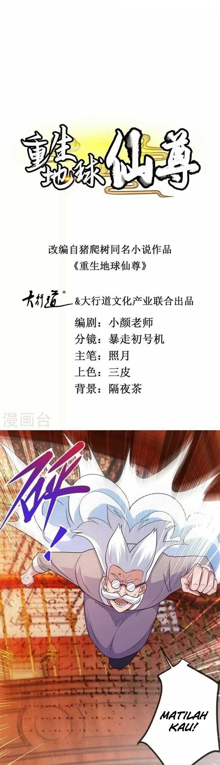 Baca Manhua Rebirth of The Earth Immortal Venerable Chapter 110 Gambar 2