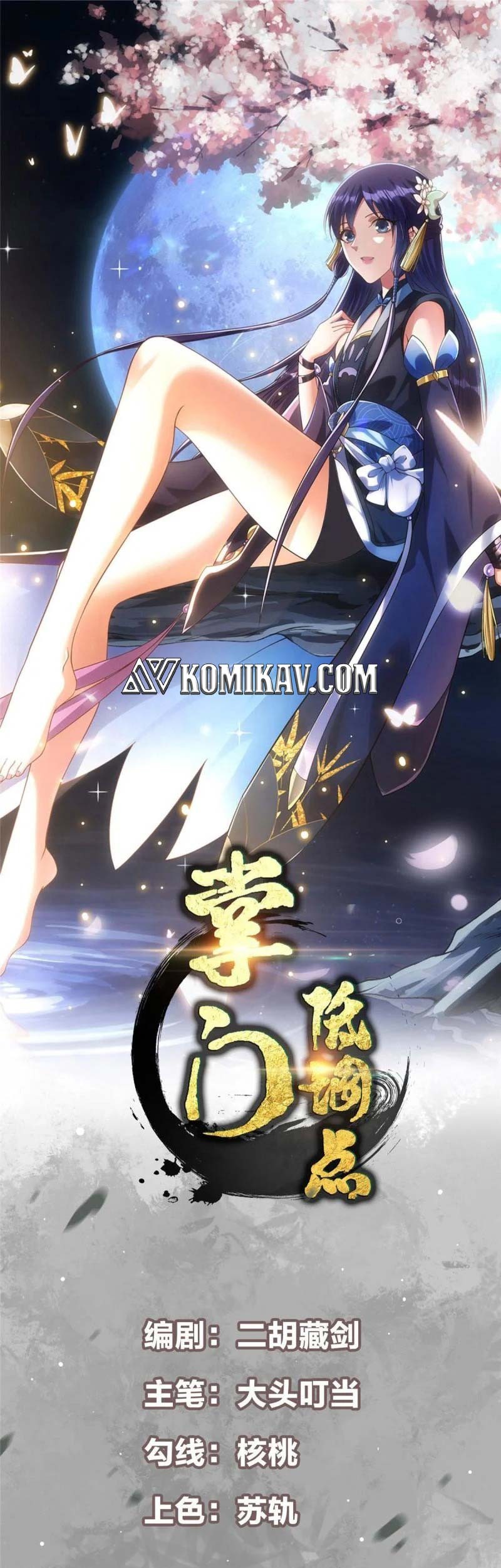 Baca Manhua Keep A Low Profile, Sect Leader Chapter 123 Gambar 2