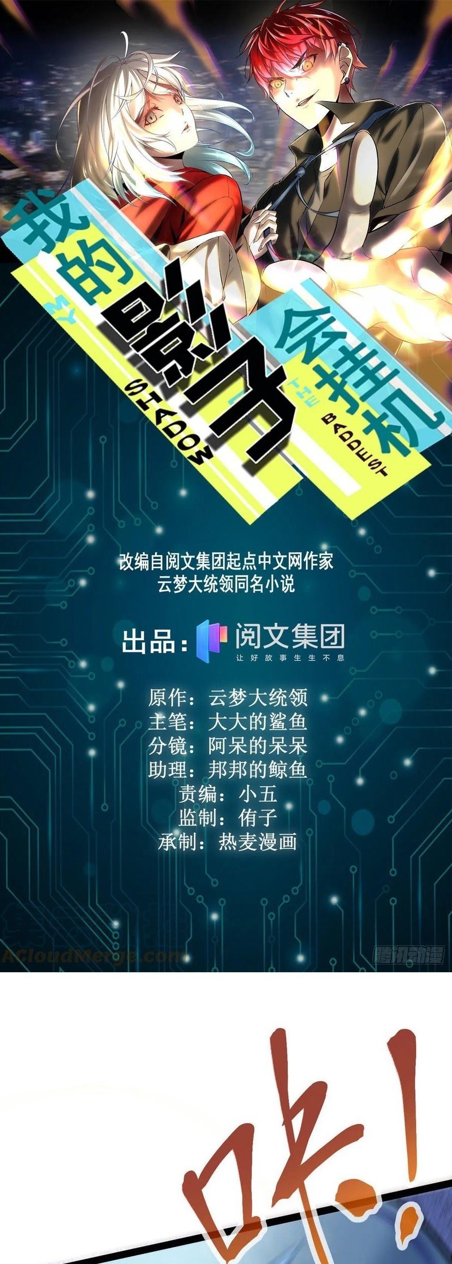 Baca Manhua My Shadow Hangs Up Chapter 124 Gambar 2