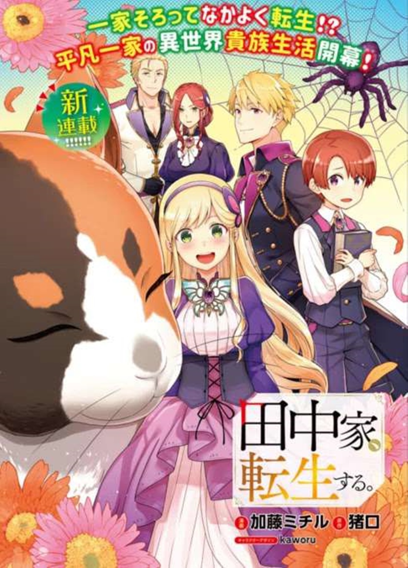 Baca Manga Tanaka Ke, Tensei Suru Chapter 07 Gambar 2