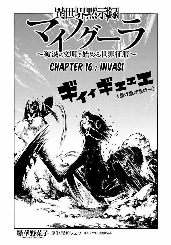 Baca Manga Isekai Apocalypse MYNOGHRA ~The conquest of the world starts with the civilization of ruin~ Chapter 16 Gambar 2