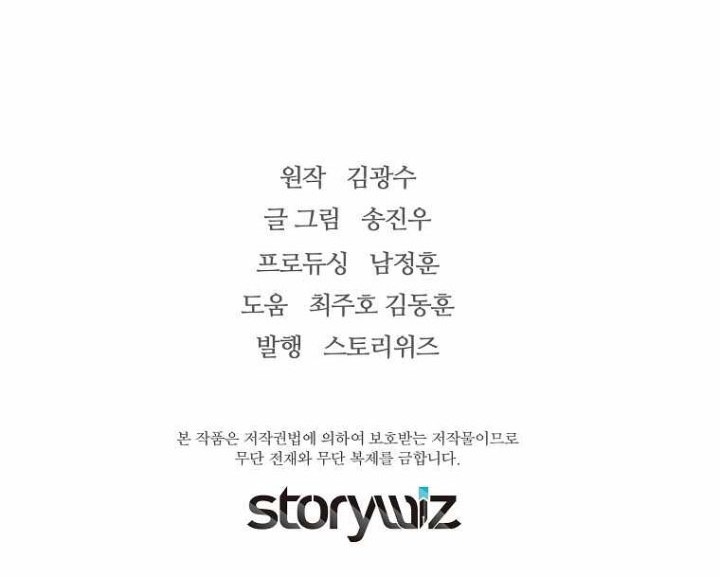 Return of the Legend Chapter 61 Gambar 59