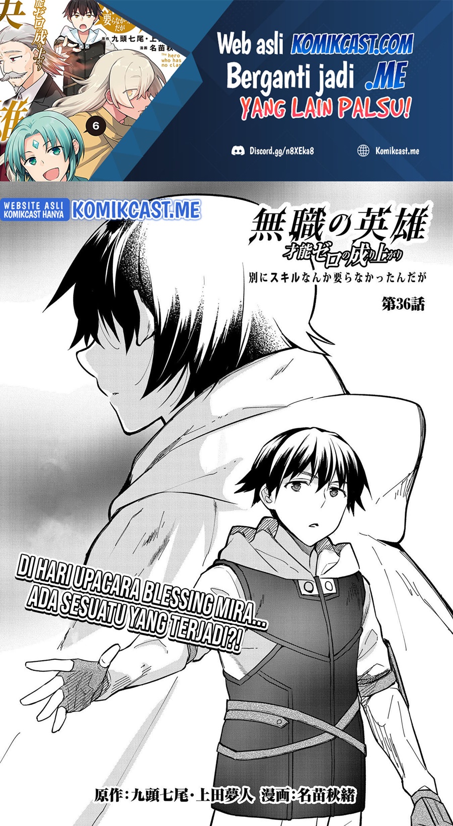 Baca Manga Mushoku no Eiyuu: Betsu ni Skill Nanka Iranakattan daga Chapter 36 Gambar 2