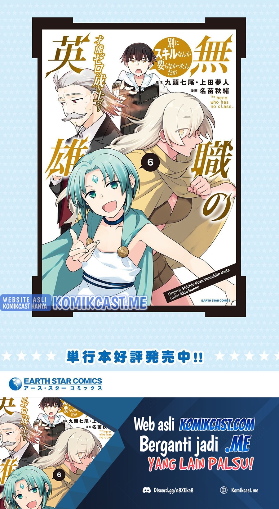 Mushoku no Eiyuu: Betsu ni Skill Nanka Iranakattan daga Chapter 36 Gambar 34