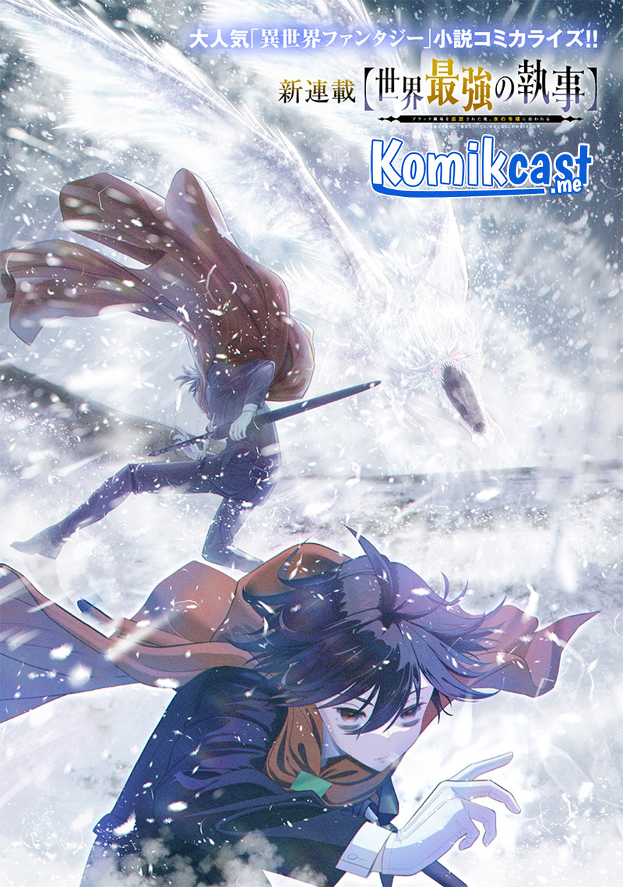 Baca Manga Sekai Saikyou no Shitsuji Chapter 00.1 Gambar 2