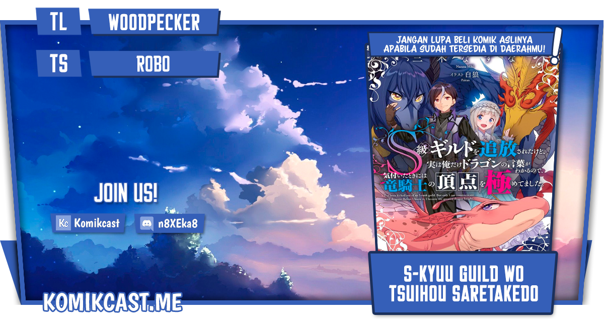 Baca Komik S-kyuu Guild wo Tsuihou saretakedo, Jitsu wa Ore dake Dragon no Kotoba ga Wakaru no de, Kidzuita Toki ni wa Ryuu Kishi no Chouten wo Kiwametemashita Chapter 08 Gambar 1