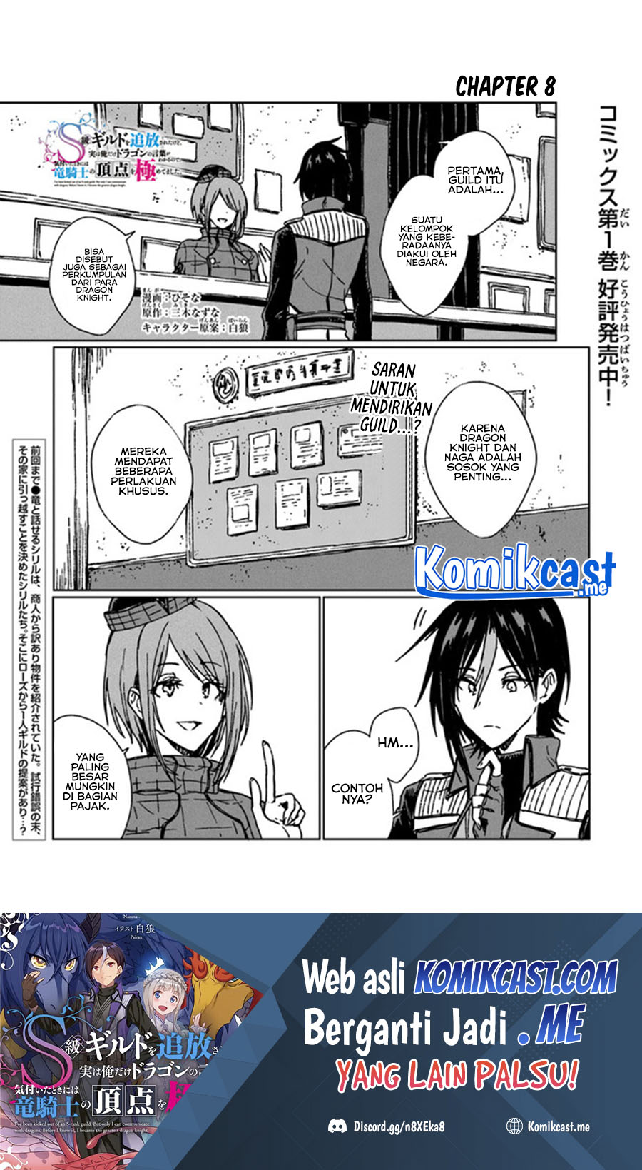 Baca Manga S-kyuu Guild wo Tsuihou saretakedo, Jitsu wa Ore dake Dragon no Kotoba ga Wakaru no de, Kidzuita Toki ni wa Ryuu Kishi no Chouten wo Kiwametemashita Chapter 08 Gambar 2