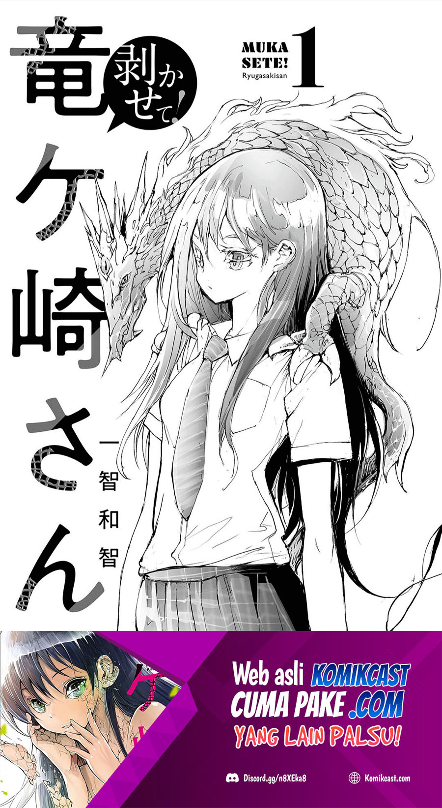 Mukasete! Ryugasaki-san Chapter 00.1 Gambar 7