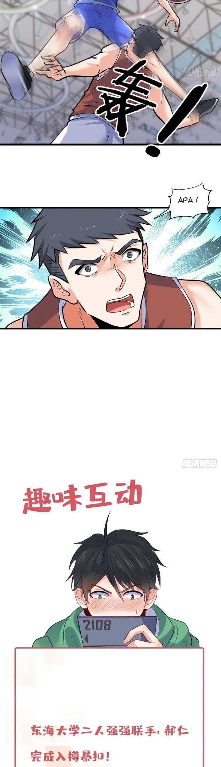 Dragon King Son Chapter 42 Gambar 27