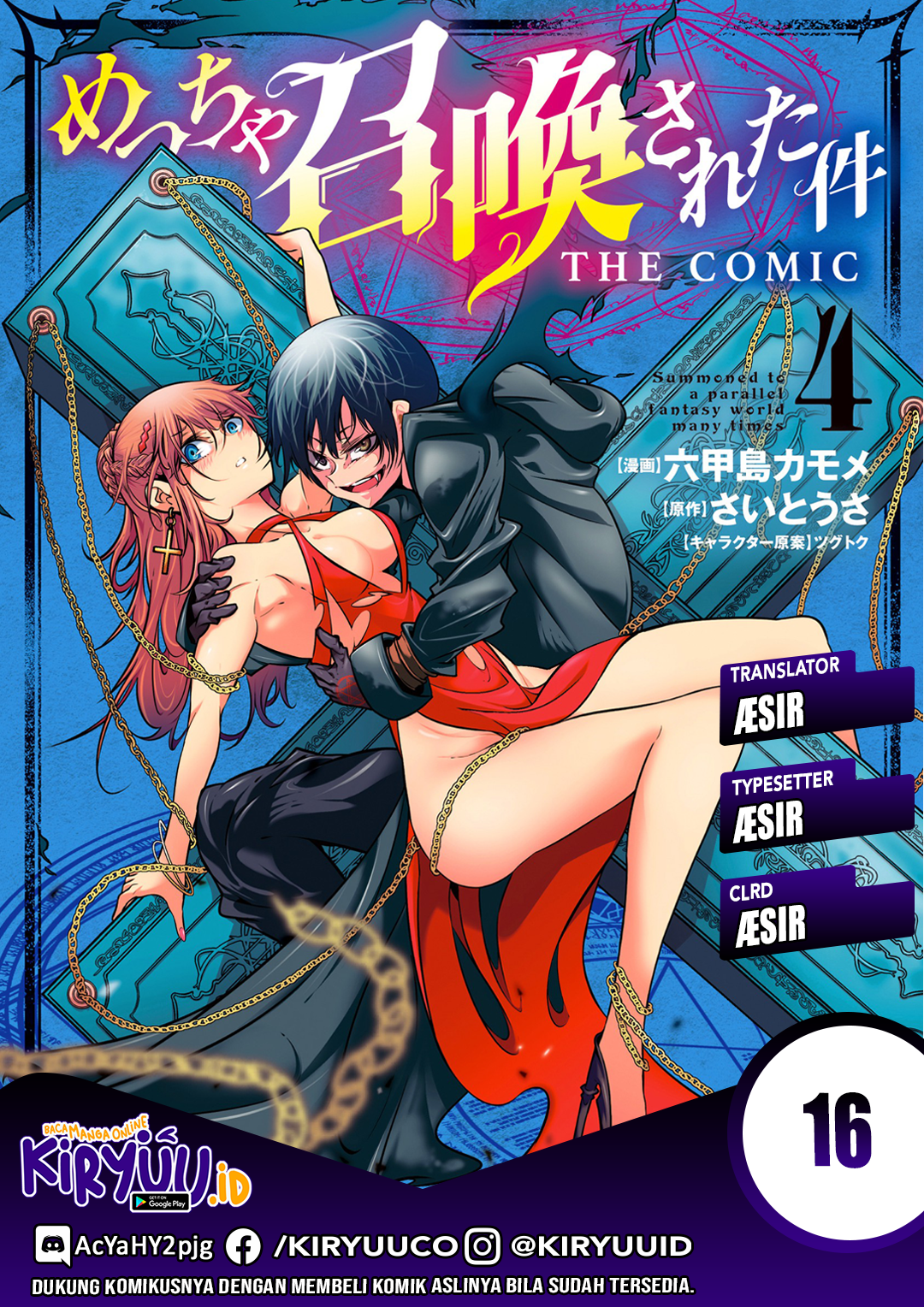 Baca Komik Meccha Shoukan Sareta Ken Chapter 16 Gambar 1