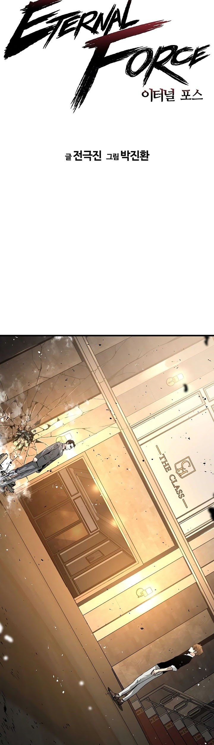 The Breaker Eternal Force Chapter 21 Gambar 12