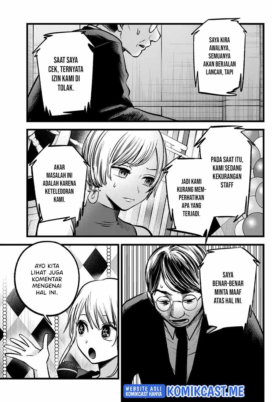 Oshi no Ko Chapter 91 Gambar 16