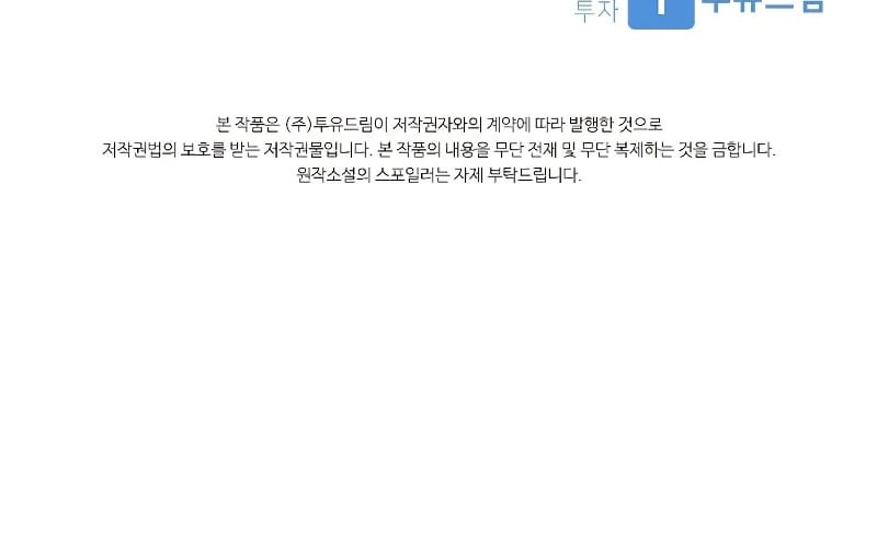The Book of Lagier Chapter 45 Gambar 66