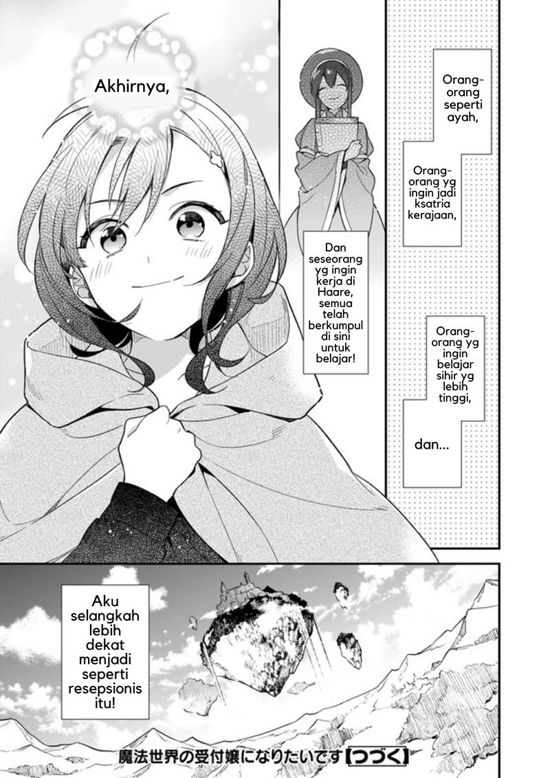 Mahousekai no Uketsukejou ni Naritai desu! Chapter 00.1 Gambar 17