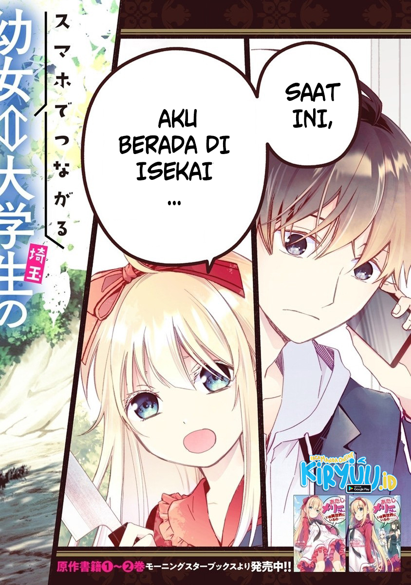 Atashi Mary-san Ima Isekai ni Iruno Chapter 01 Gambar 3