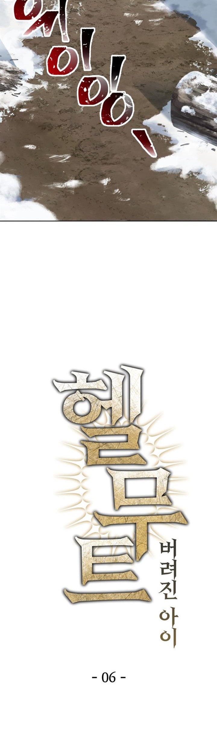 Helmut: The Forsaken Child Chapter 6 Gambar 18