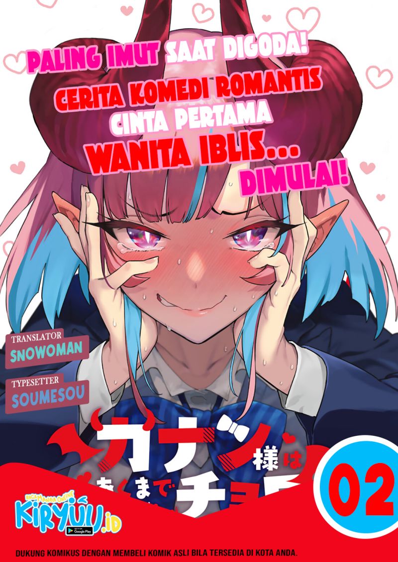 Baca Komik Kanan-sama wa Akumade Choroi Chapter 02 Gambar 1